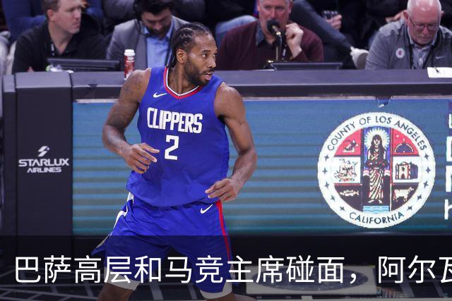 巴萨高层和马竞主席碰面，阿尔瓦雷斯转会又引热议？